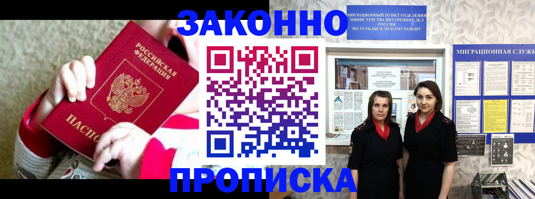 прописка регистрация в Болхове