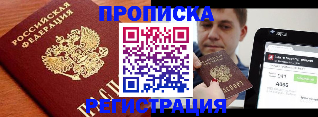 пропишу в квартире в Болхове