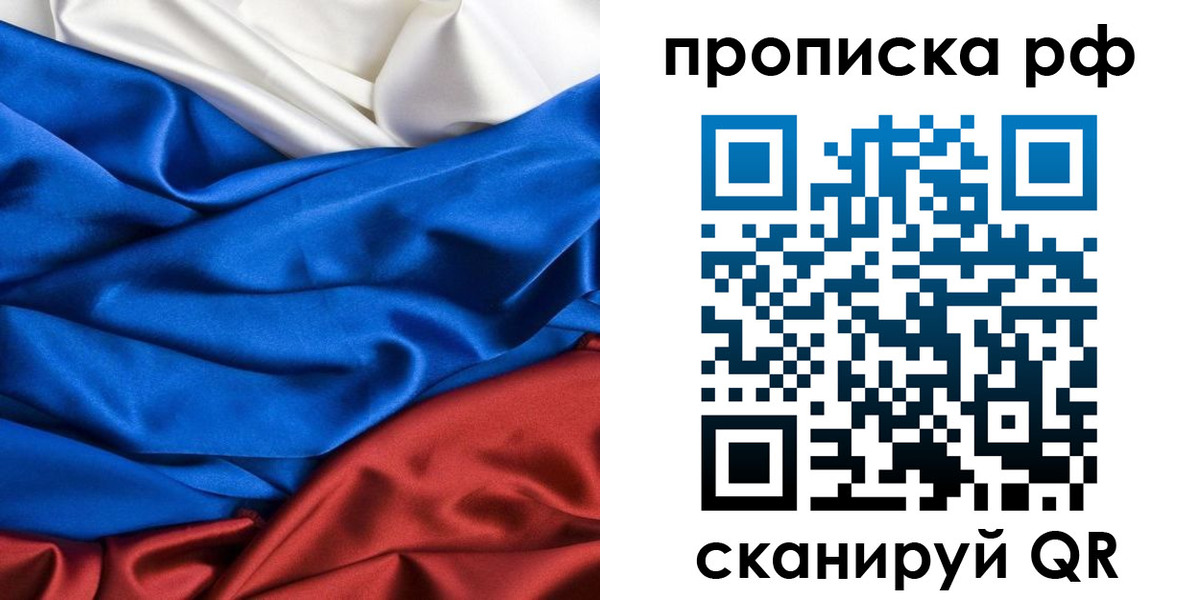 прописка для военкомата в Болхове