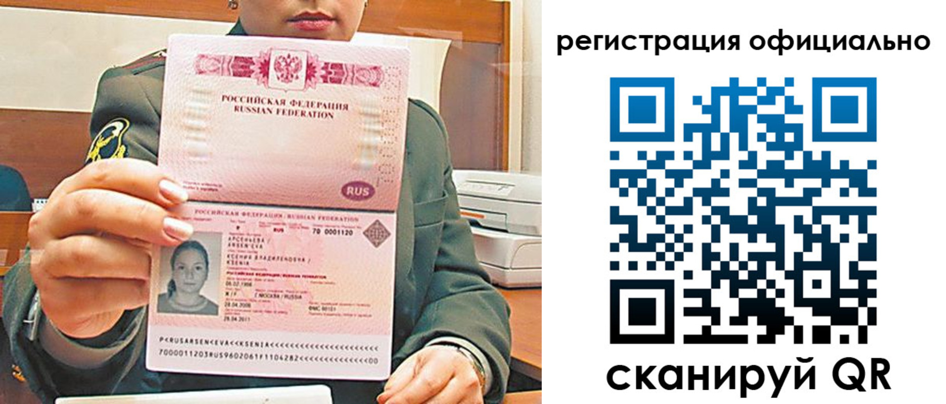 временная прописка в Болхове