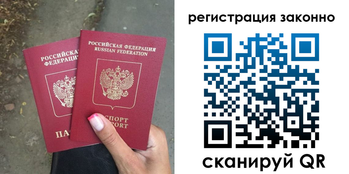 прописка штамп в Болхове