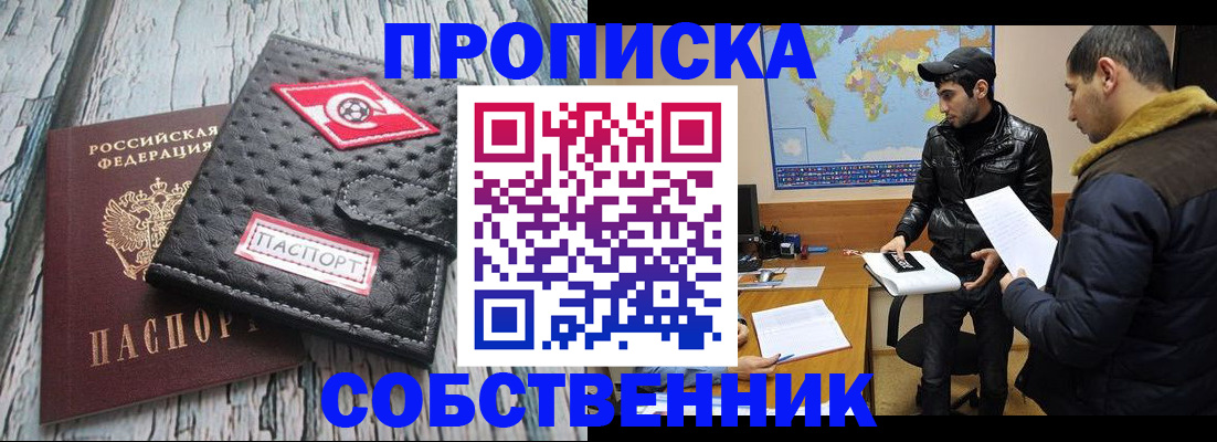 временная регистрация для школы в Болхове