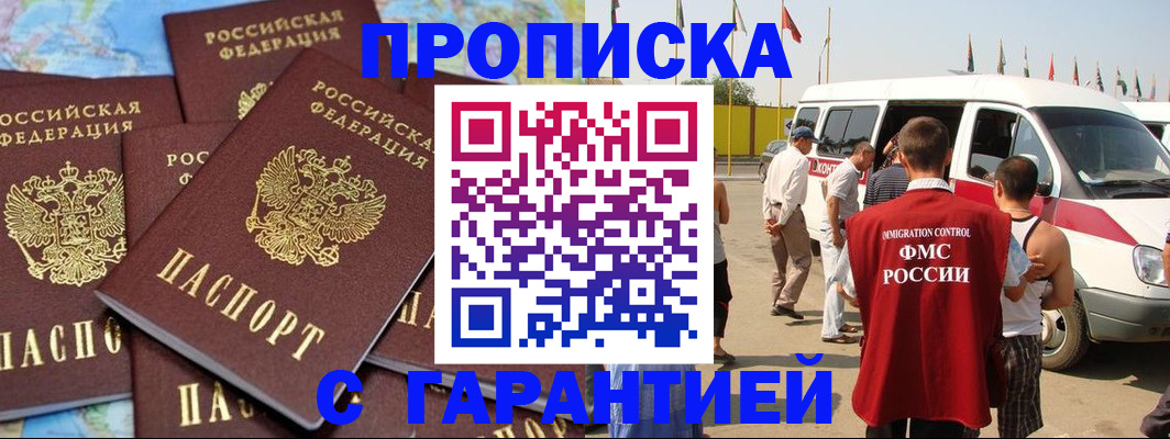 временная регистрация законно в Болхове